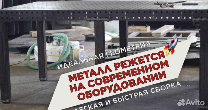 Сварочный стол 3d с доставкой