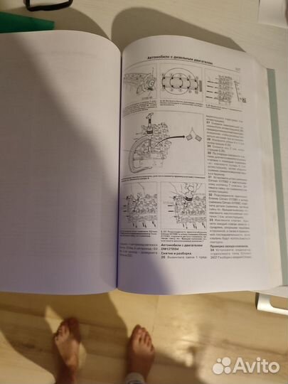 Руководство по эксплуатации Citroen c5