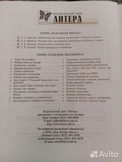 Сборник задач по математике для начальных классов