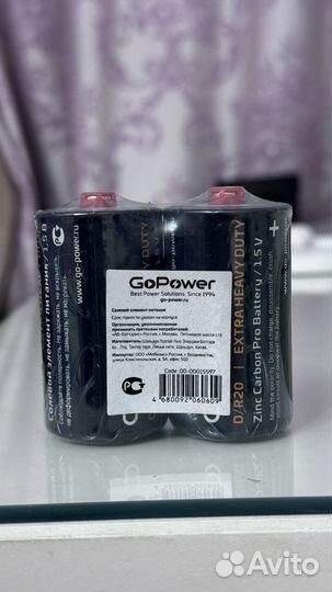 Батарейки gopower R20