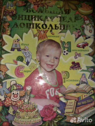 Энциклопедия