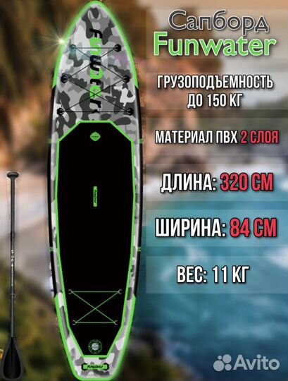 Sup board / сап доска 11’0 / Сапборд