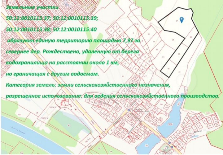 Участок 7,97 га (СНТ, ДНП)