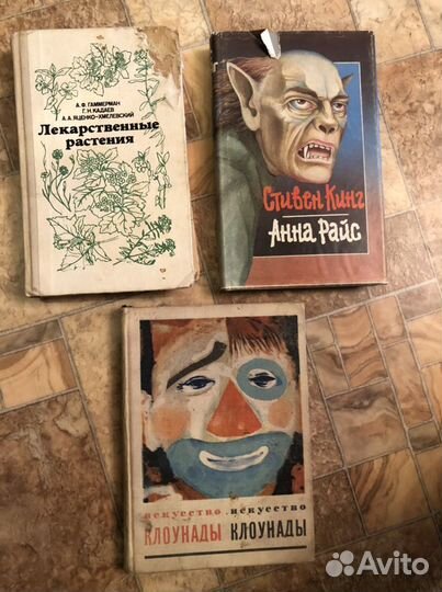 Книги разные