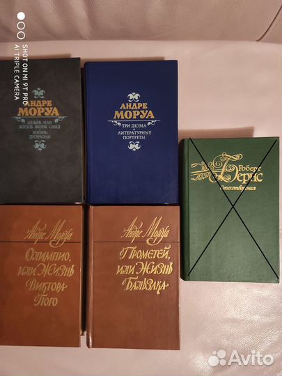 Андре Моруа (4 книги). Подарочное оформление