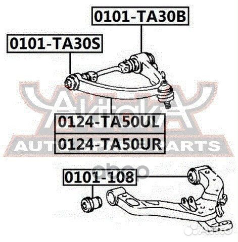 Рычаг подвески верхний перед лев toyota : L