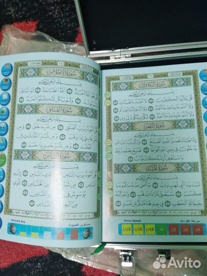 Коран с ручкой