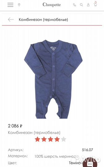 Термобелье комбинезон