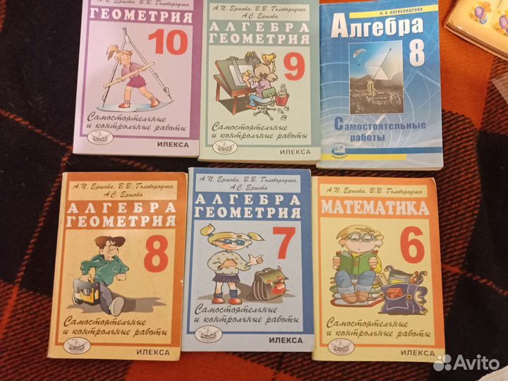 Старые учебные пособия и тетради