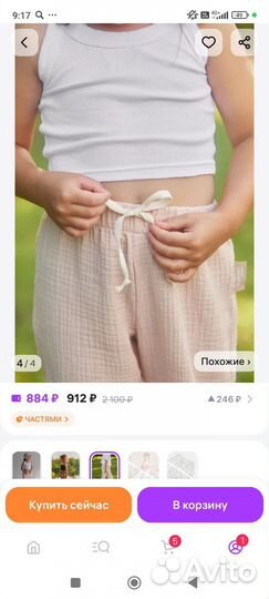 Брюки летние муслиновые (детские)