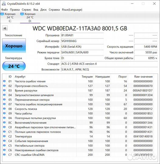 Внешний HDD WD Elements Desktop 8 TB