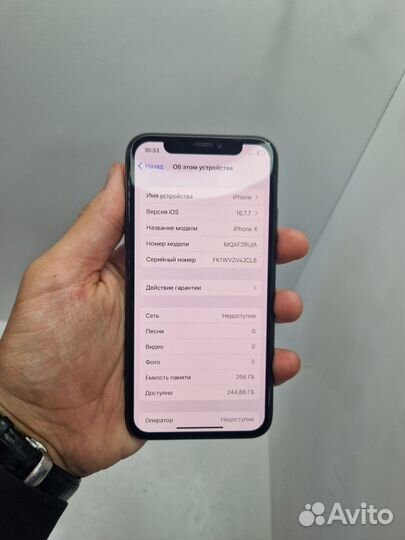 iPhone X, 256 ГБ