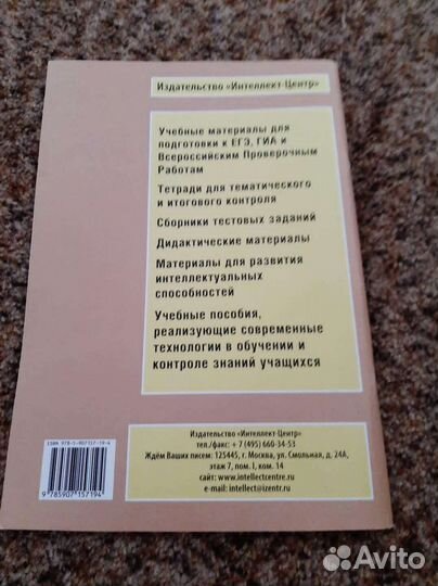 Впр 6 класс по обществознанию