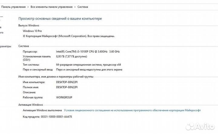 Игровой компьютер i310100F + gtx1050ti + монитор