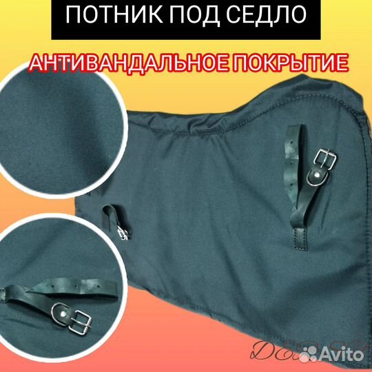 Потник под седло для лошади. Новый
