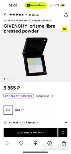 Givenchy prisme libre пудра 1