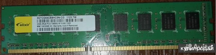Оперативная память ddr3