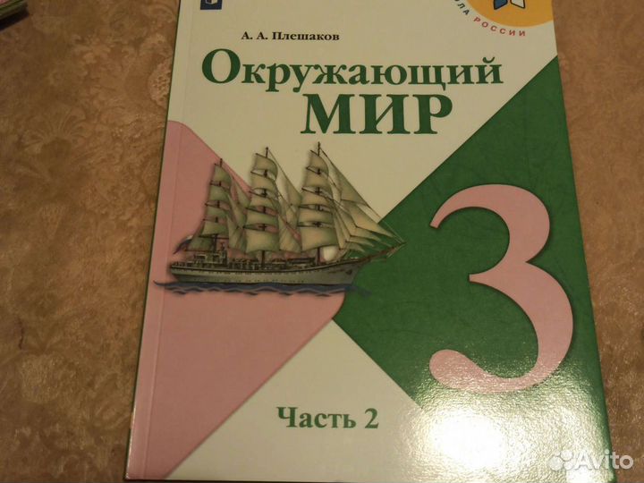 Учебник