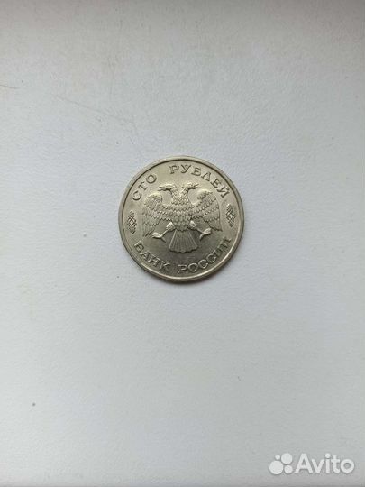 Монета 100 рублей 1993