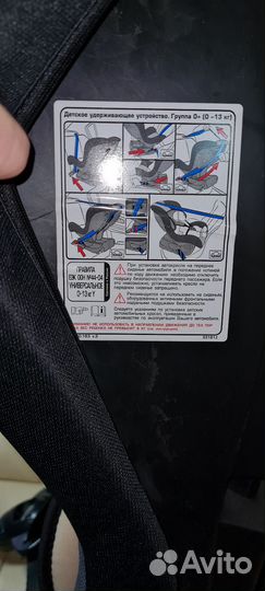Детское автокресло от 9 до 18 кг