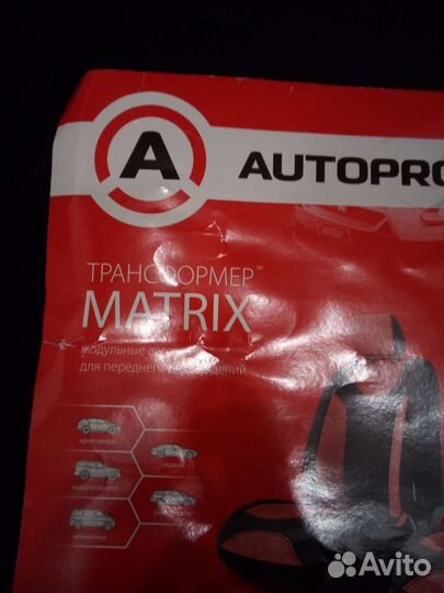 Чехлы на сиденья трансформеры matrix передний ряд