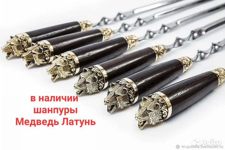 Подарочный наборы шампуров