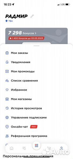 Отдам бонусы спортмастер