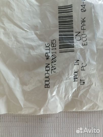 Заглушка кпп оригинал BRP 707001185