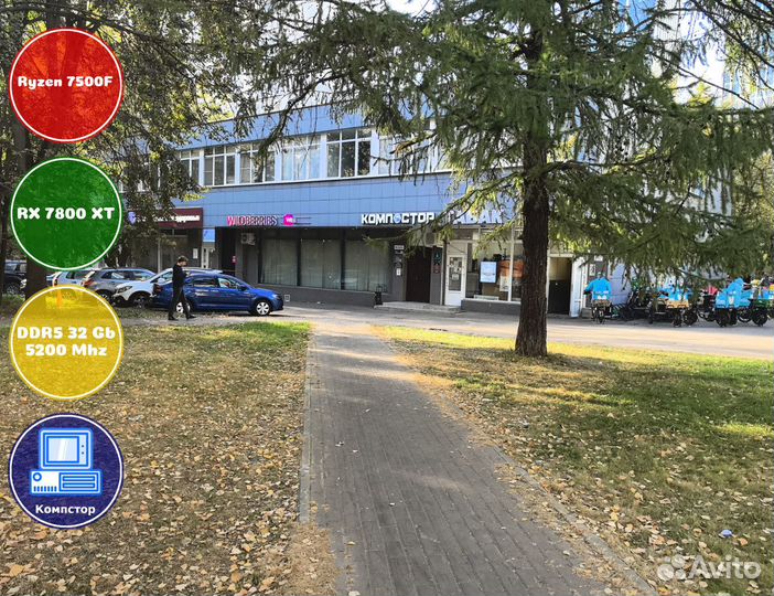 Сборка мощного пк AMD7500F-RX7800XT-32DDR5-WSY-A620