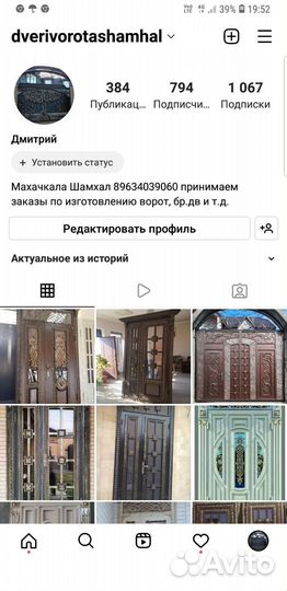 Работа сварщиком