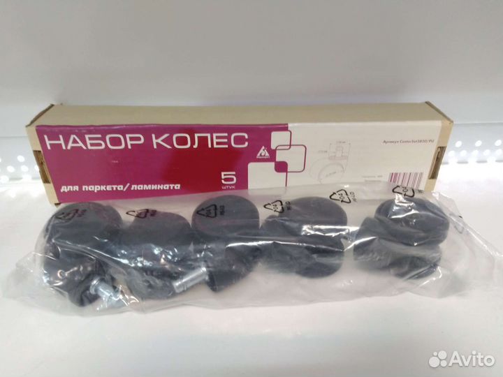 Набор колес для кресла