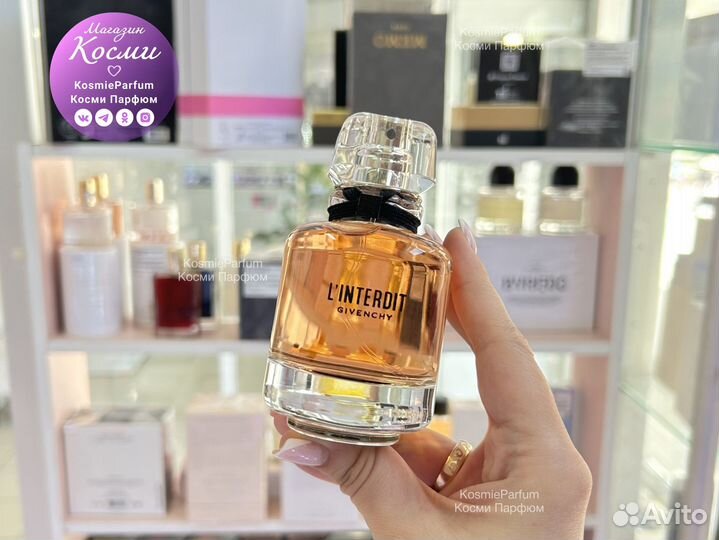 Духи Givenchy Linterdit женские 80ml