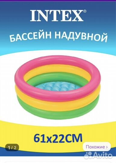 Детский надувной бассейн