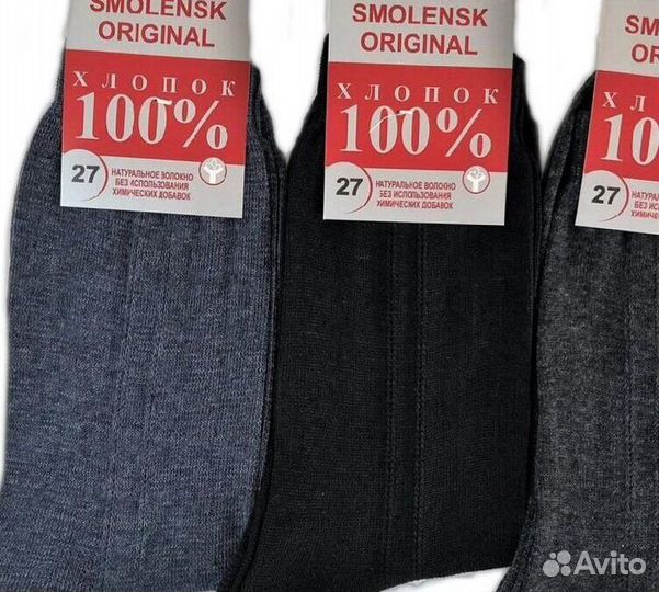 Носки Мужские Оптом