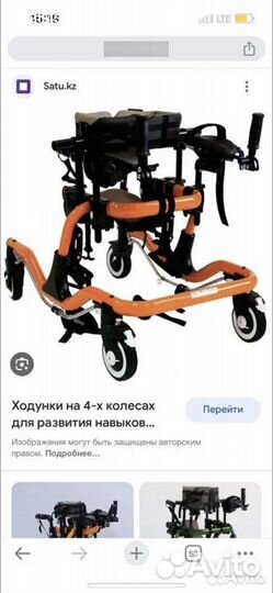 Ходунки детские новые