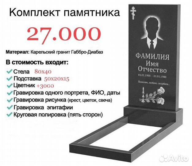 Памятники изготовление и установка