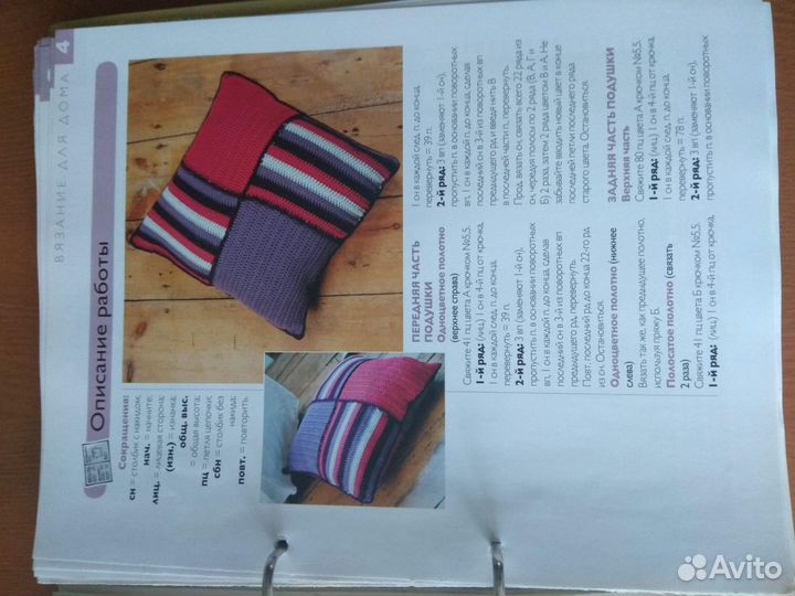 Чудесный крючок журналы вязание