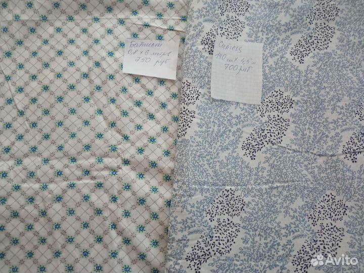 Отрез ткани ситец шерсть