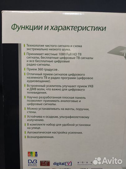Телевизионная наружная антенна Greentek HDO-1