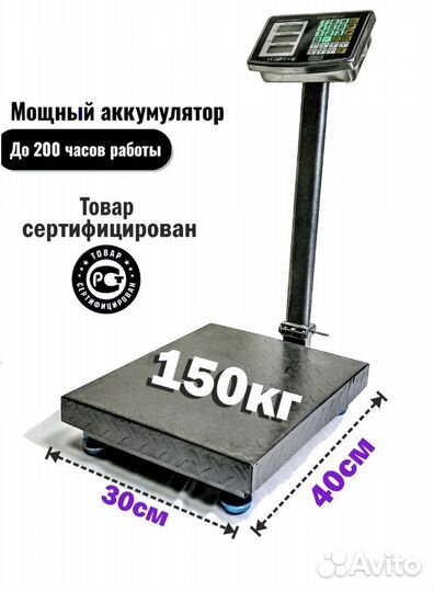 Весы