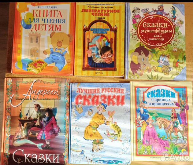 Детские книги в отличном состоянии