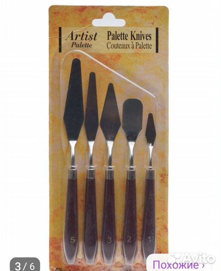 Набор кондитерских ножей