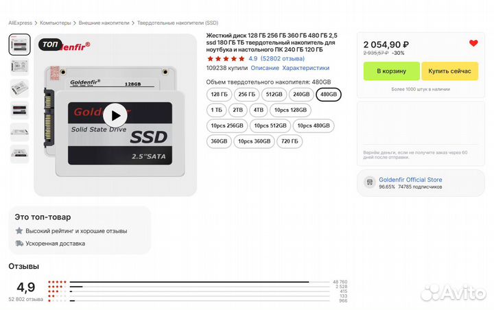 Накопители SSD / HDD