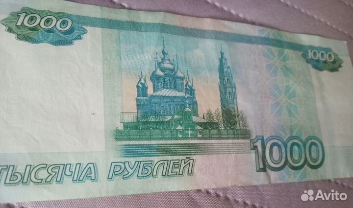 1000 рублей 1997г., мод. 2010, Аа