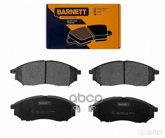 Колодки тормозные передние nissan navara 05- (1