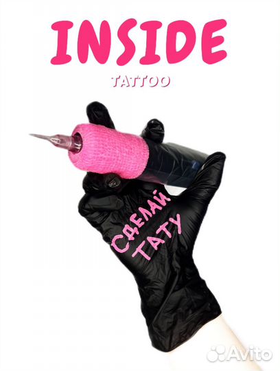 Модель на тату