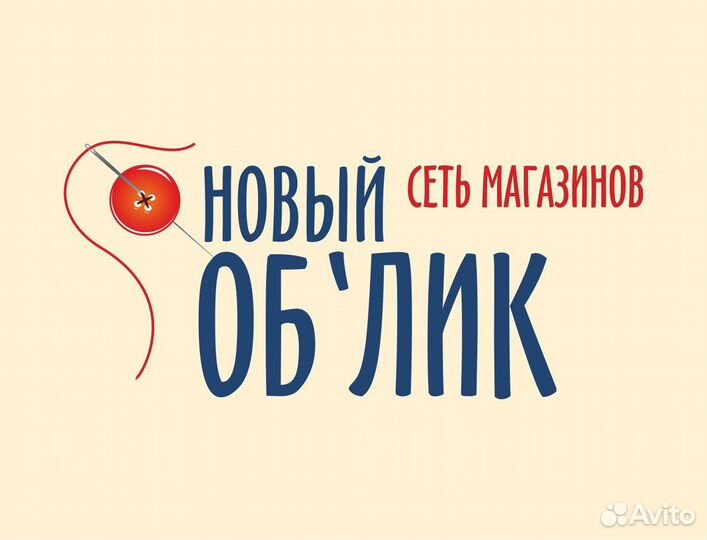 Продавец в магазин одежды