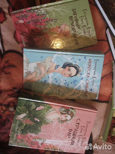 Книги о викторианской Англии, быт, Екатерина Коути