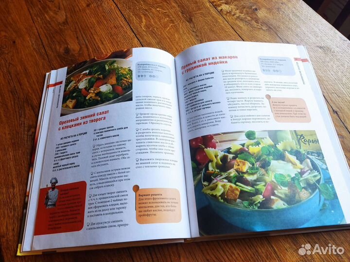 Золотая книга рецептов