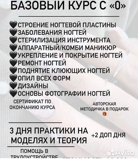 Аппаратный маникюр